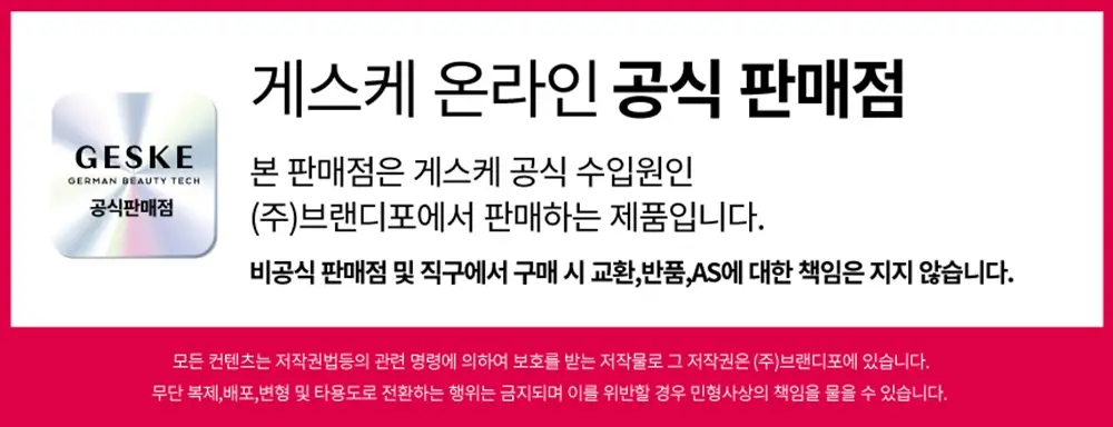 [미세 모공 브러시 디바이스] 게스케 헬로키티 소닉 진동클렌저 4 in 1 (솔리드) 상세페이지 1